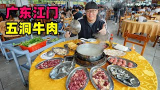 Country beef hot pot in Jiangmen, Guangdong广东江门乡村美食，五洞村牛肉火锅，坐满百张餐桌，阿星吃菠萝包