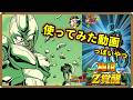【ドッカンバトル 5604】もはや使ってみてない動画。LRメタルクウラ極限Z覚醒。【Dokkan Battle】