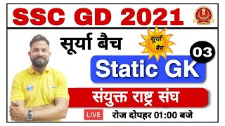 SSC GD CONSTABLE 2021 | SURYA BATCH STATIC GK | SSC GD 2021( संयुक्त राष्ट्र संघ #STATIC​ GK