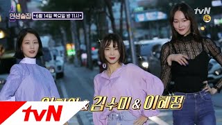 lifebar [예고] 이현이x김수미x이혜정! 기승전19금? 180614 EP.75