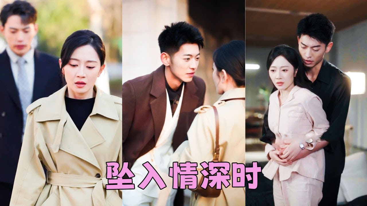 離開5年，渣男不僅娶了白月光，甚至連孩子都有了！心碎過後她嫁給只有一面之緣，氣質溫和的警察厲寒舟，本想著只求一份安穩平靜，他卻對她溫柔誘哄夜夜嬌寵，後來她才知這是他長達數年的、沈默而深情的守望