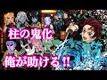 鬼滅の刃 声真似 もしも柱が全員鬼化したら 炭治郎 俺が助ける 胡蝶しのぶ 冨岡義勇 宇髄天元 ぎゆしの おばみつ 柱全員大集合 Demonslayer きめつのやいばアニメ漫画 귀멸의칼날 鬼滅の刃 声真似 もしも柱が全員鬼化したら 炭治郎 俺が助ける 胡蝶しのぶ 冨岡義勇 宇髄天元 ぎゆしの おばみつ 柱全員大集合 Demonslayer きめつのやいばアニメ漫画 귀멸의칼날