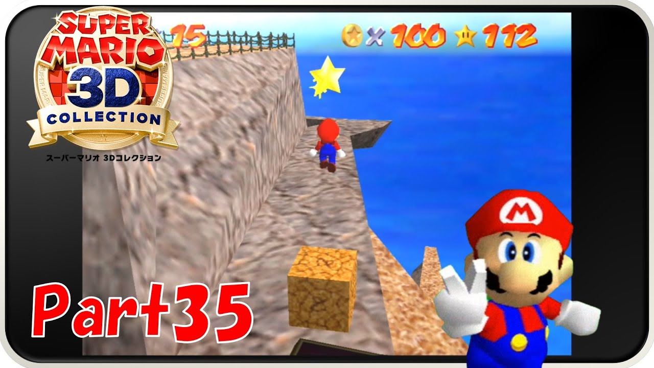 マリオ64】たかいたかいマウンテンの100枚スター、ジャンプで届かない