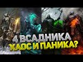 4 ВСАДНИКА АПОКАЛИПСИСА — СЛОЖНЕЙШАЯ координация в WoW Classic ⚔️ Тактика Наксрамас 💀 6 фаза