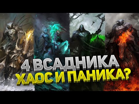 Видео: 4 ВСАДНИКА АПОКАЛИПСИСА — СЛОЖНЕЙШАЯ координация в WoW Classic ⚔️ Тактика Наксрамас 💀 6 фаза