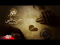 Umm Kulthum Hayart Alby Maak أم كلثوم حيرت قلبي معاك المقدمة الموسيقية Umm Kulthum Hayart Alby Maak أم كلثوم حيرت قلبي معاك المقدمة الموسيقية