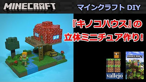 マインクラフト ドーナツのモニュメントを作ってみた 斜め建築も添えてみた Minecraft Tutorial How To Build German Bread Mp3 マインクラフト ドーナツのモニュメントを作ってみた 斜め建築も添えてみた Minecraft Tutorial How To Build German Bread Mp3