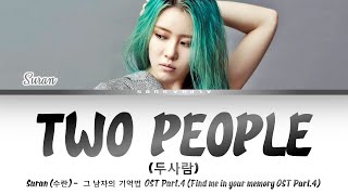 Suran [수란] - Two People [두사람] Lyrics/가사 [Han|Rom|Eng] [그 남자의 기억법 OST / Find me in your memory OST]