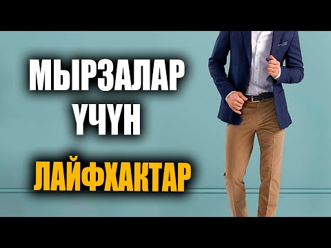 Video: Хоббини кантип тандайбыз: пайдалуу кеңештер