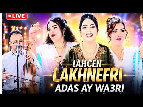 live lahcen lakhnefri das ay wa3ri لحسن الخنيفري والمجموعة