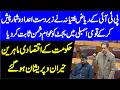 PTI MNA Riaz Fatyana Big Speech In National Assembly On Budget 2026 27 |