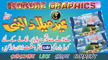 How to make Jashne Eid Milad Un Nabi Design Cdr File Free Download by Future Graphics