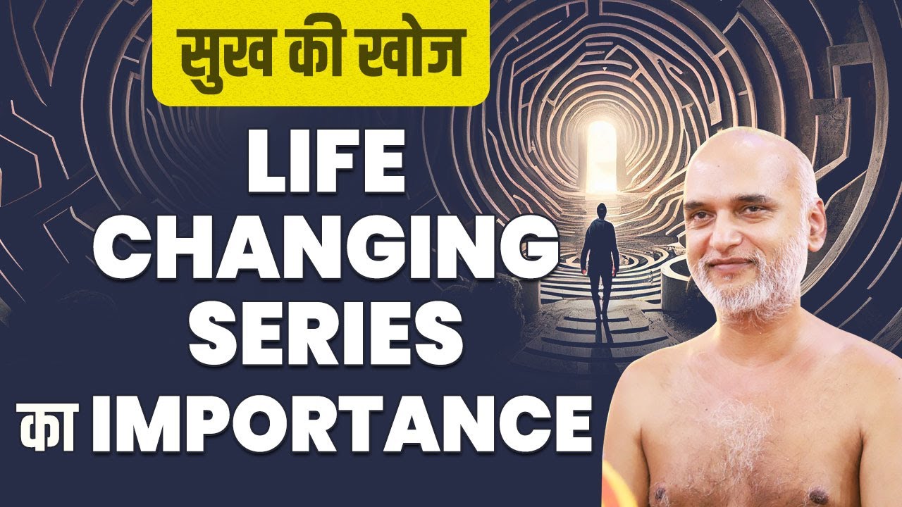 सुख की खोज - Life Changing Series का Importance 11 Dec 2023 Live | Muni Shri Veersagar Ji