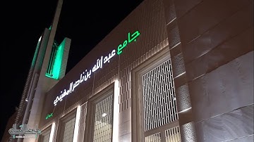 ‏{ بالمؤمنين رءوف رحيم } آواخر سورة التوبة | صلاة العشاء للشيخ ناصر القطامي 14-6-1445هـ