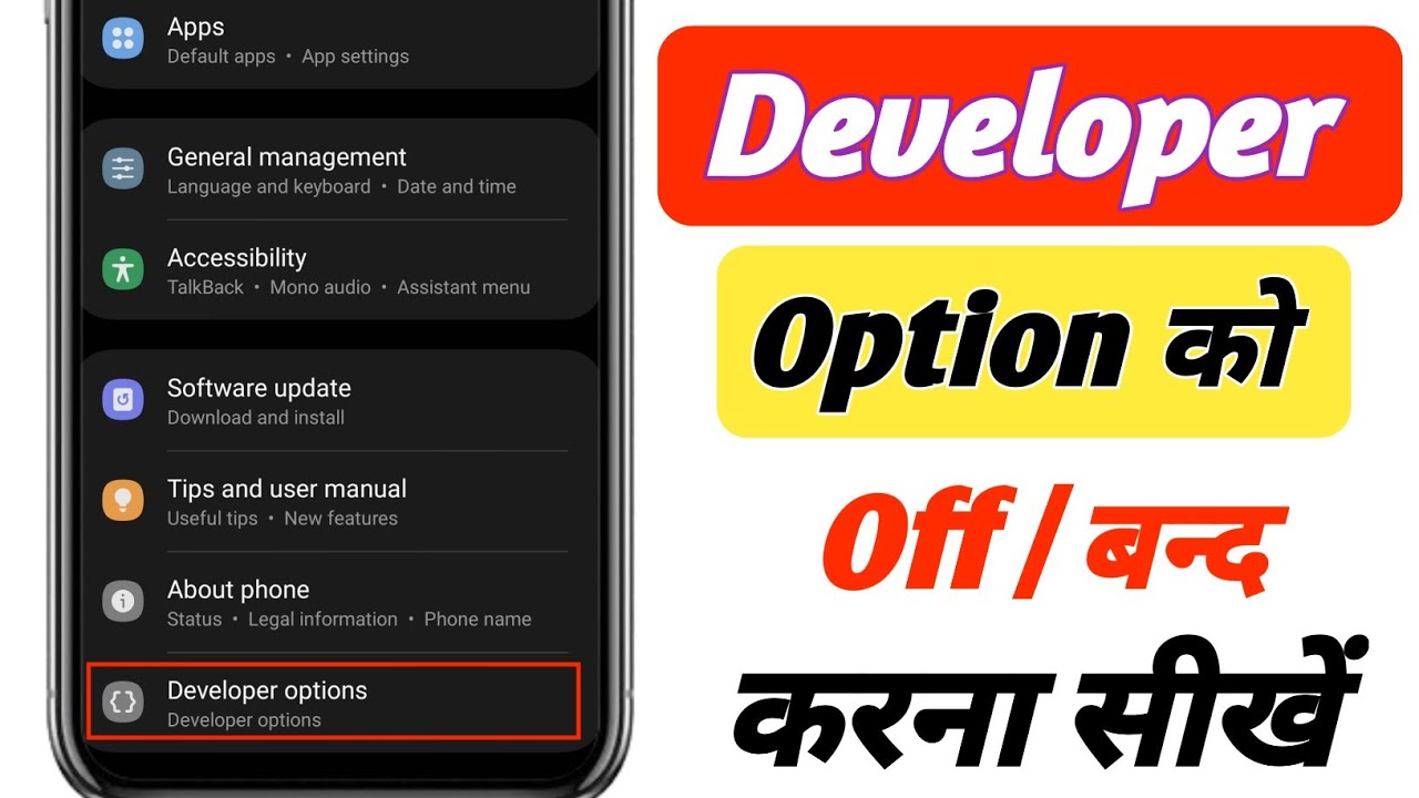 Mobile me developer option kaise band kare ? Mobile me developer option kaise hataye