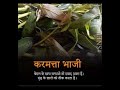 घरेलू नुख़्शे 🪴 #ayurvedic #ayurvedictips #trendingshorts #youtubeshorts #healthyfood