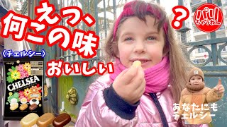 外国人が〈チェルシー〉に驚きと感動！日本の飴種類がレベチだった【海外の反応】