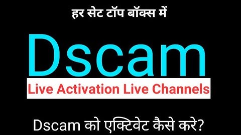 DSCAM code live activation process in your settop box | DSCAM working | DSCAM कैसे चलाये