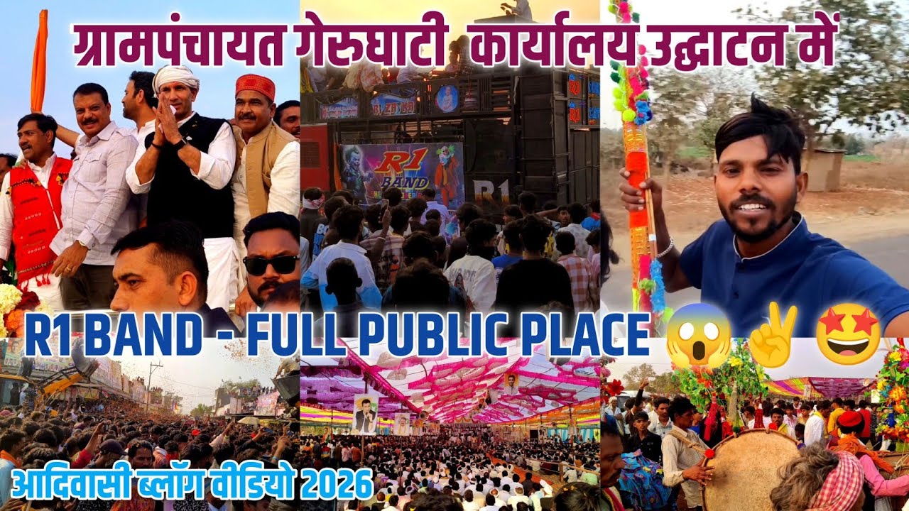 R1 BAND ME FULL PUBLIC PLACE 😱🤩✌️| ग्राम पंचायत गेरुघाटी कार्यालय उद्घाटन में | आदिवासी ब्लॉग वीडियो