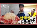 [백종원의 님아 그 시장을 가오_EP.29_구미] 고기 반 마늘 반! 무조건 밥 한 공기 추가하는 마성의 돼지찌개 먹고 왔습니다!