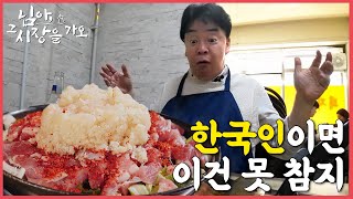 [Paik to the Market_EP.29_Gumi] Half meat, half garilc! Extra RiceWorthy: Addictive Dwaeji Jjigae