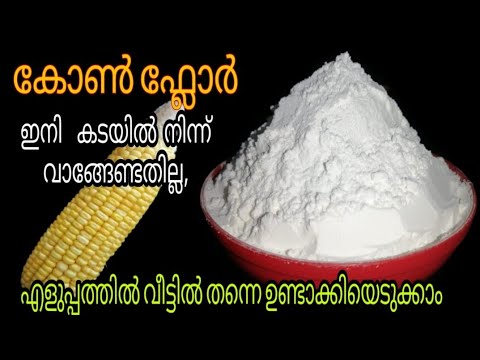 Home made corn flour in Malayalam |How to make corn starch|Corn flour ...