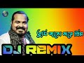 Dj Remix Tumi Jano Na Re Priyo 2022 - DJ #New Song 2022