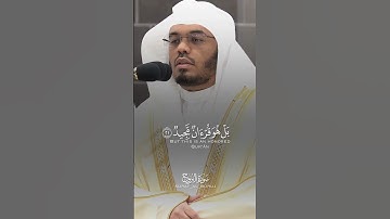 #قرآن_كريم #سورة_البروج  #ياسر_الدوسري