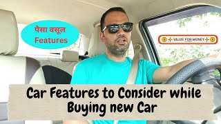 ये Car Features आपके बड़े काम आने वाले हैं।Most Important Car Features