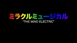 Video thumbnail of "Miracle Musical - The Mind Electric [remastered version]"