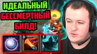 ХВОСТ СОБРАЛ ИДЕАЛЬНЫЙ БЕССМЕРТНЫЙ БИЛД В CUSTOM HERO CHAOS | ЛУЧШЕЕ ХВОСТ ДОТА 2