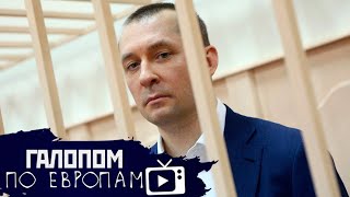 Революция голодных, Захарченко недоступен, Безрукие белоручки // Галопом по Европам #202