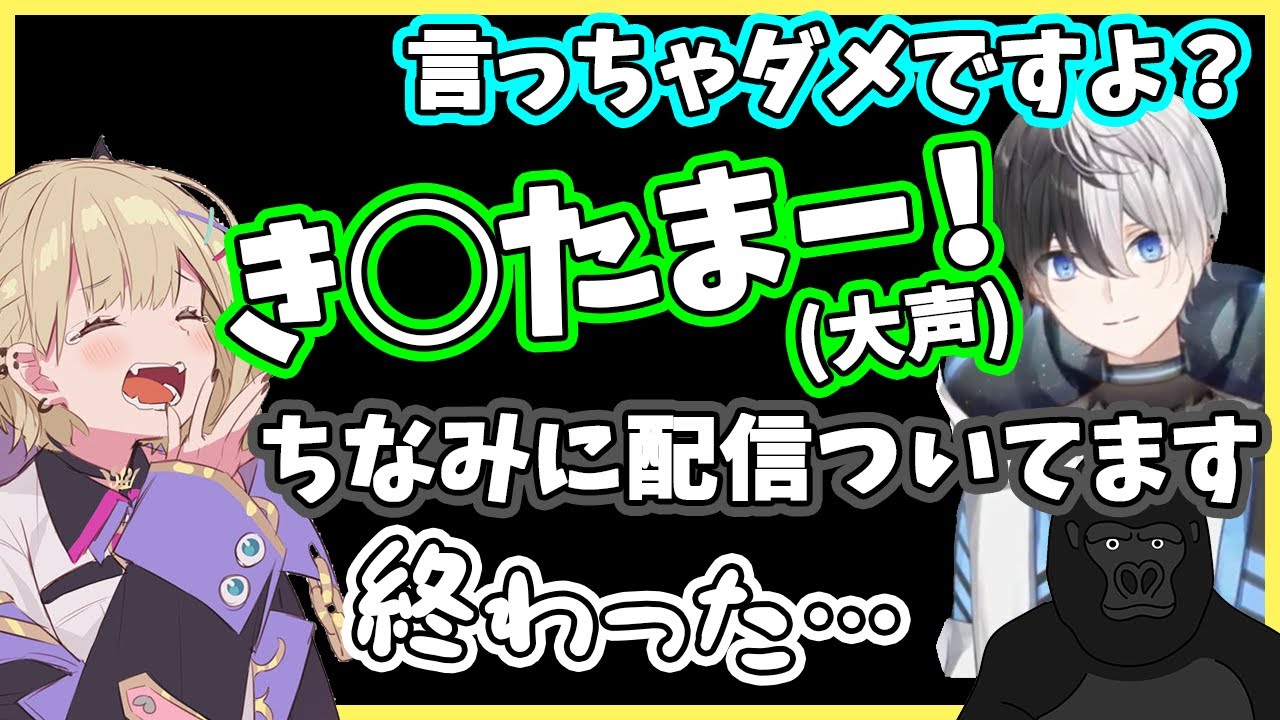 かみヘンゴリの策略にハマってしっかり言ってしまい、怒られが確定する胡桃のあ