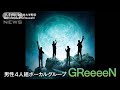 全日本大学駅伝のテーマソングがGReeeeNの「ひらり」に決定!(2023年10月20日)