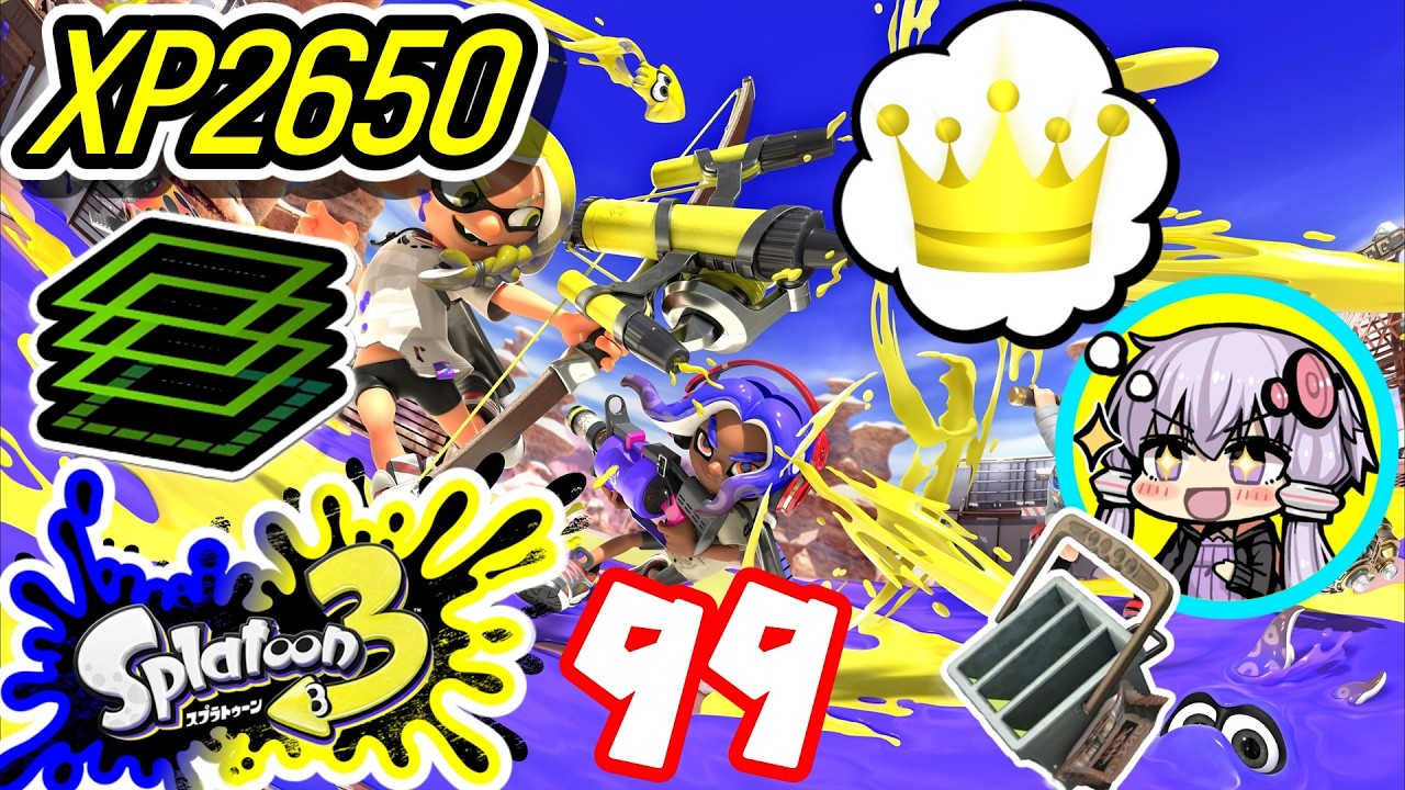 【スプラ3】王冠を夢見るゆかりさん99【VOICEROID実況】