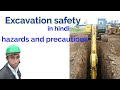 Excavation safety in hindi  hazards and precautions of ...
