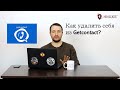 Как удалить себя из Getcontact?