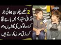 Two Young Pathan Brothers Wash Cars & Sell Toys Outside Gaddafi Stadium | Watch Sad Story