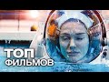 10 ОТЛИЧНЫХ ФИЛЬМОВ ОТ КОМПАНИИ WARNER BROTHERS. ЧАСТЬ 3!