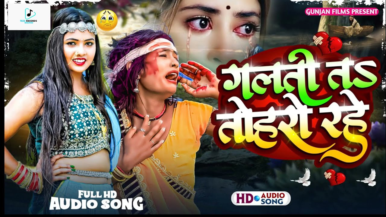 Jackbox |Topten #Sad Song 2024 | Bhojpuri Sad Song 2024