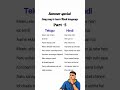 learn hindi in easy | #viral #hindi #trending #minivlog