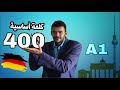 اهم 400 كلمة أساسية فى اللغة الألمانية مستوى A1- الجزء الأول  (5)