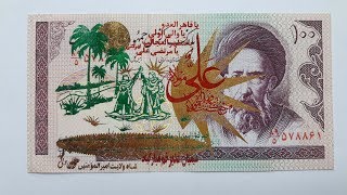 Красивые банкноты Азии и Африки приобретенные в Голландии на аукционе