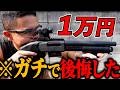 【正直言います】本体価格１万の銃をサバゲーで使ってみた感想！マルゼンCA870