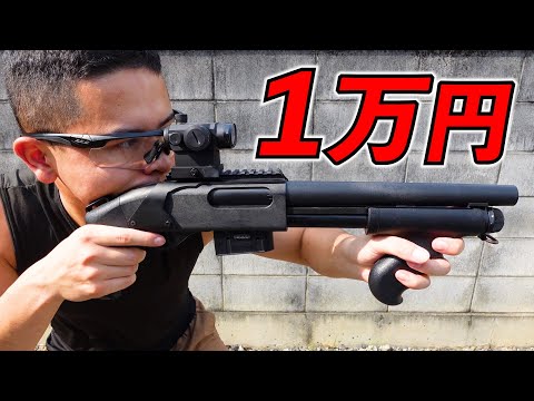 【サバゲー】1万円のショットガンが信じられないくらい当たる!マルゼンCA870