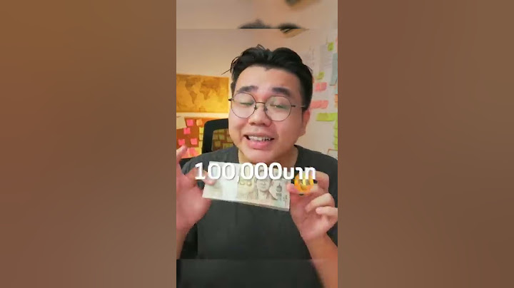 มี30ล้านก็ยังจน! (ถ้าเทียบกับสิ่งนี้)