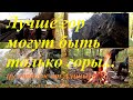 Видео "на любителя"./ Октябрь. Поход. Скалы. Репортаж от Алины.