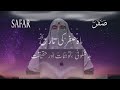 صفر 1 ماہ صفر کی تاریخ بدشگونی توہمات اور حقیقت ڈاکٹر فرحت ہاشمی صفر 1 ماہ صفر کی تاریخ بدشگونی توہمات اور حقیقت ڈاکٹر فرحت ہاشمی
