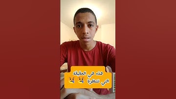يَومَ يَفرّ المَرء من أَخيه وَأمّه وَأَبيه وَصَاحبَته وَبَنيه _سورة عبس ||#مجبري_مختار