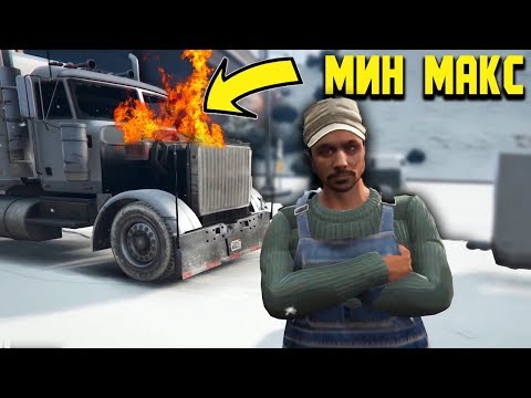 Мин-Макс СПАСЯВА Димитри в GTA 5 RP